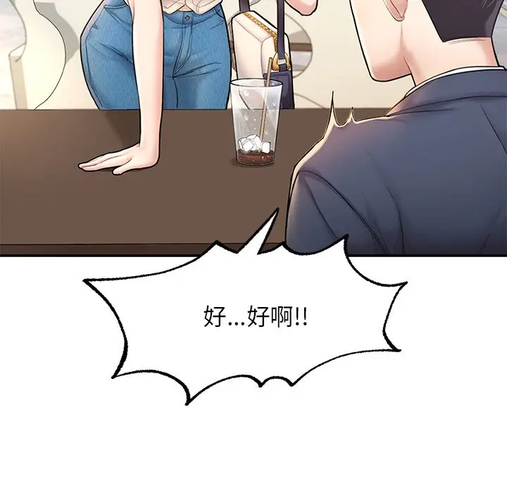 漫画《不想再当鲁蛇》第3话第36张图