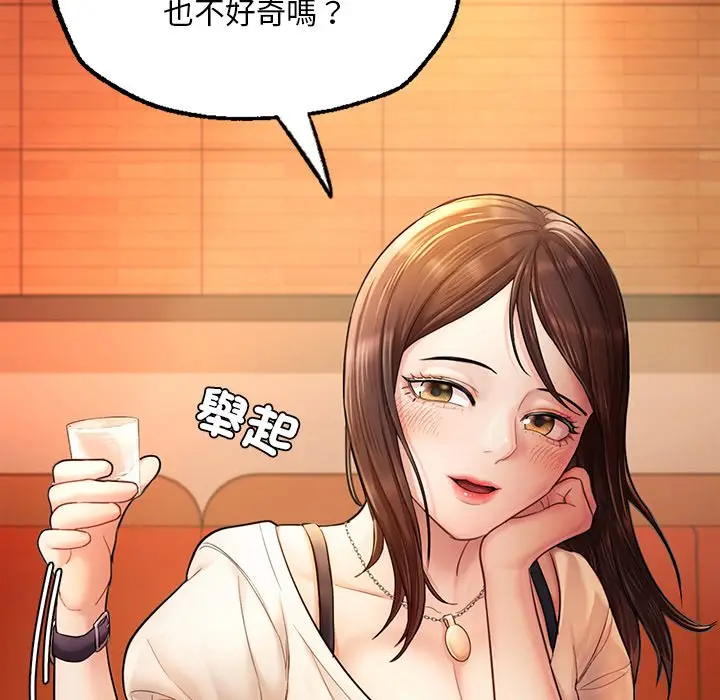 漫画《不想再当鲁蛇》第3话第59张图