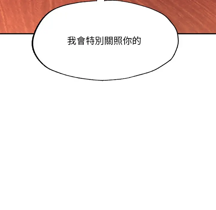 漫画《不想再当鲁蛇》第3话第80张图