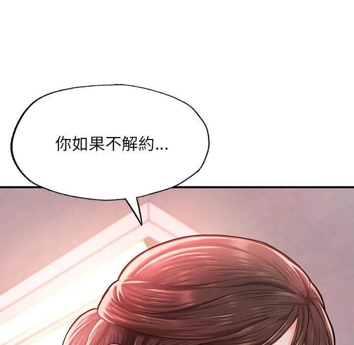 漫画《不想再当鲁蛇》第4话第121张图