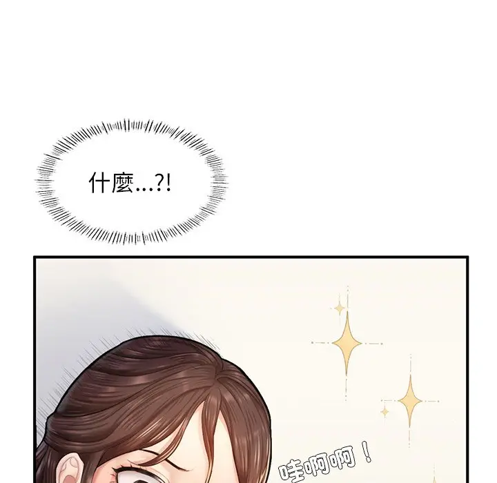 漫画《不想再当鲁蛇》第4话第138张图