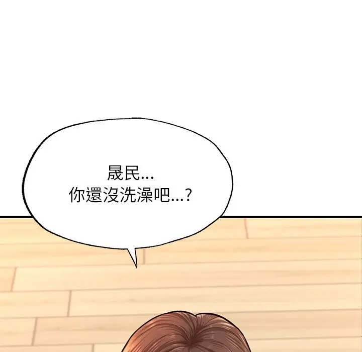 漫画《不想再当鲁蛇》第4话第156张图