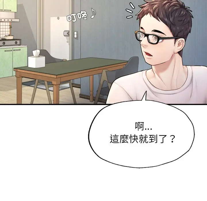 漫画《不想再当鲁蛇》第4话第70张图
