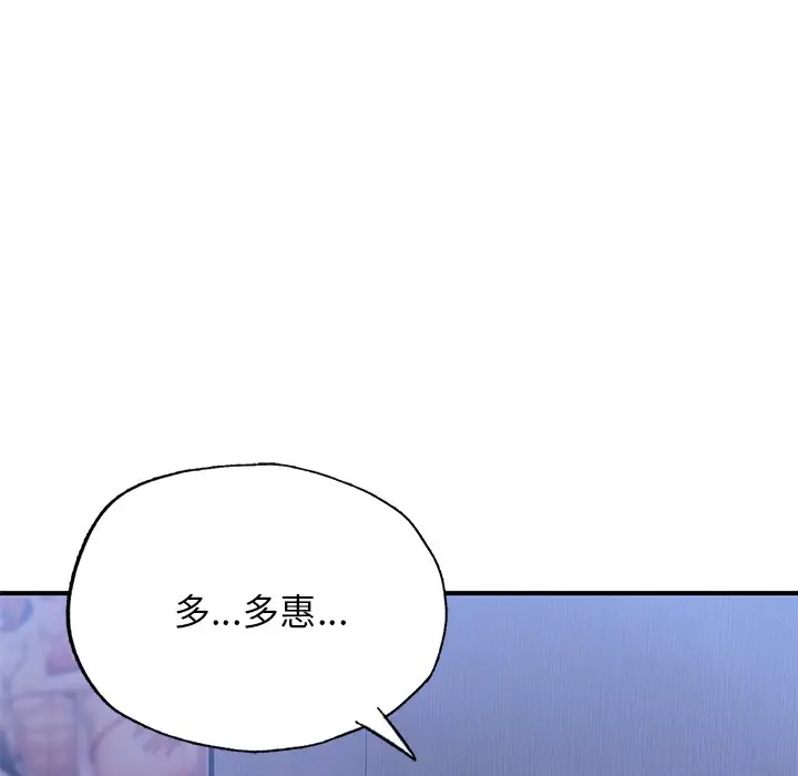 漫画《不想再当鲁蛇》第5话第10张图