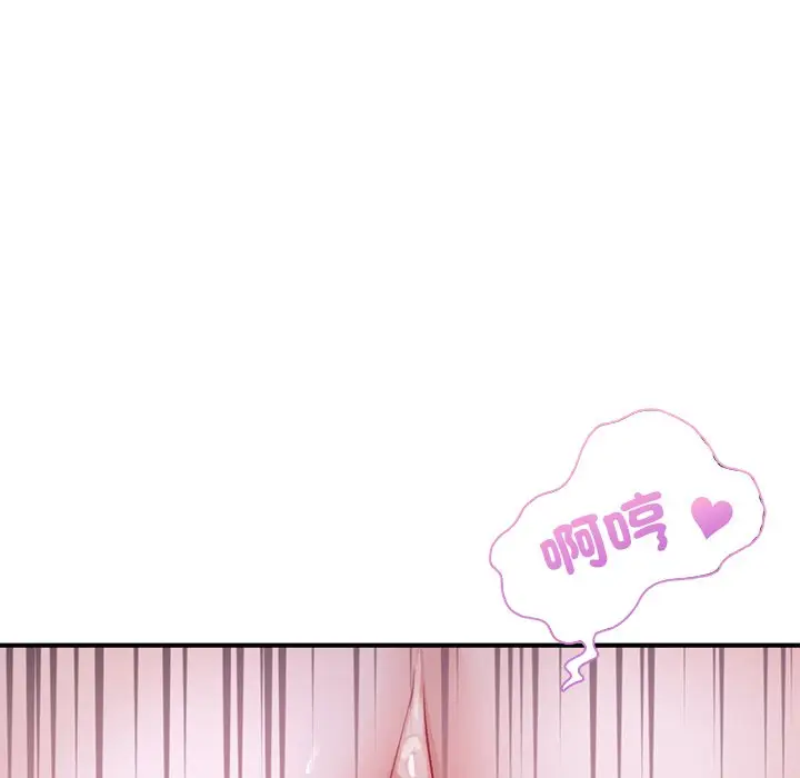 漫画《不想再当鲁蛇》第5话第125张图