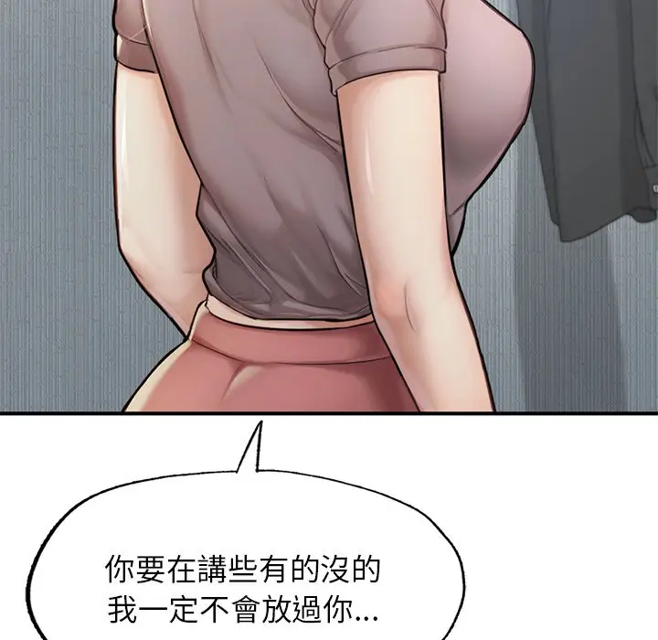 漫画《不想再当鲁蛇》第5话第179张图