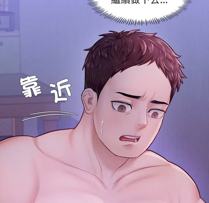 漫画《不想再当鲁蛇》第5话第59张图