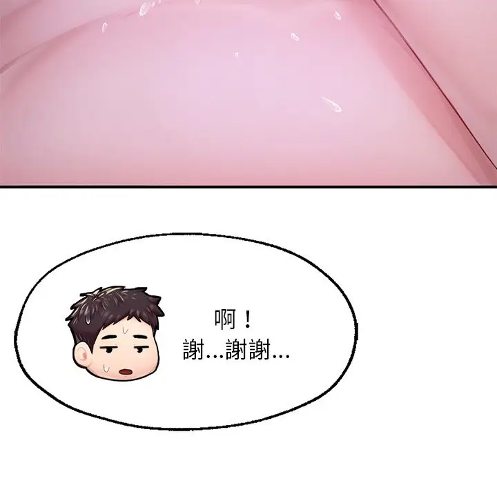漫画《不想再当鲁蛇》第5话第71张图