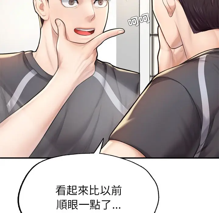 漫画《不想再当鲁蛇》第6话第101张图