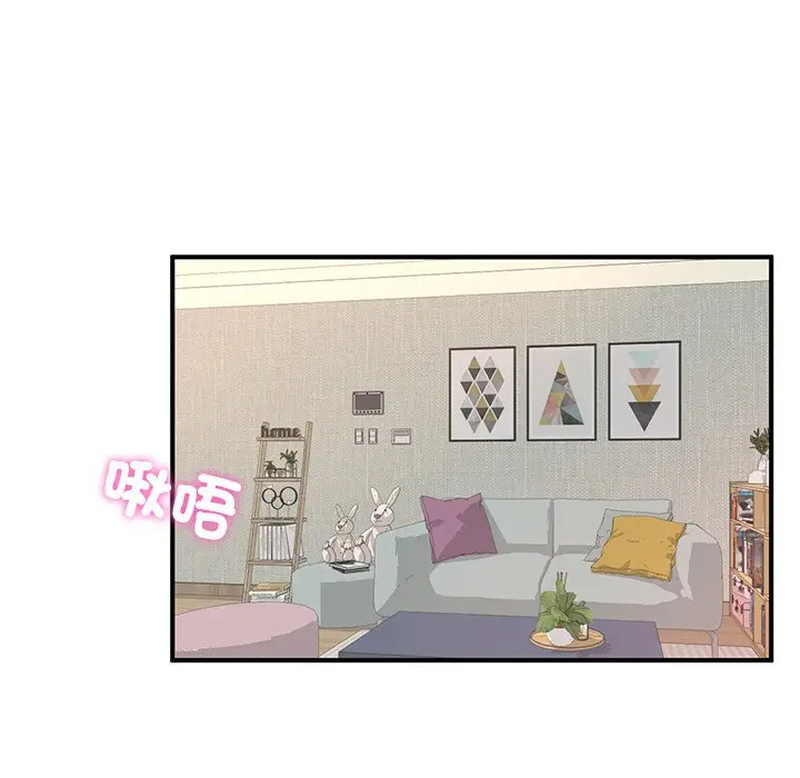 漫画《不想再当鲁蛇》第6话第103张图
