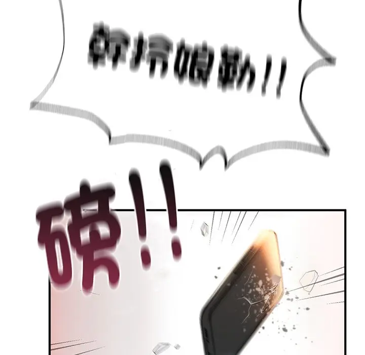 漫画《不想再当鲁蛇》第6话第134张图