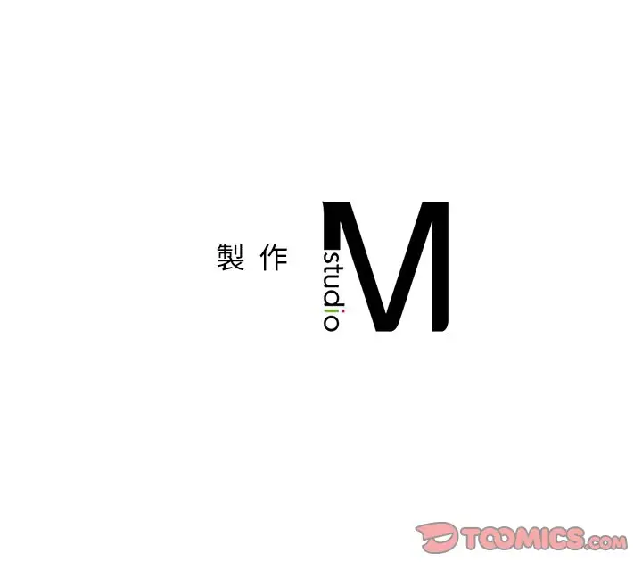 漫画《不想再当鲁蛇》第6话第156张图