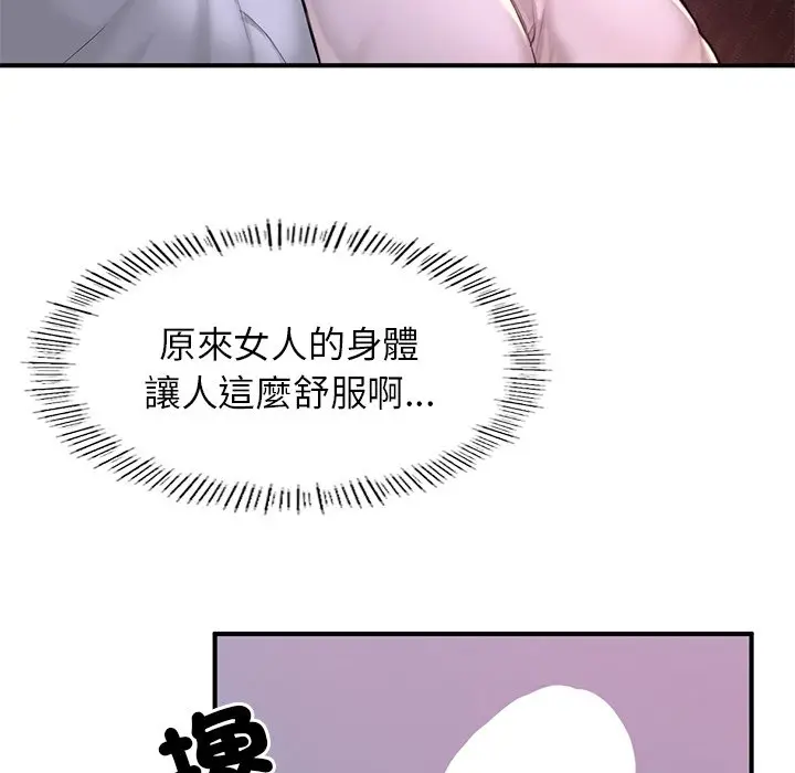 漫画《不想再当鲁蛇》第6话第26张图