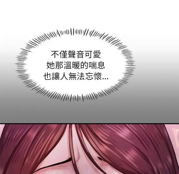 漫画《不想再当鲁蛇》第6话第28张图