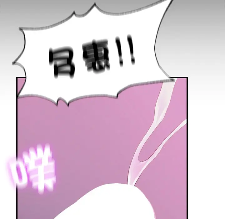 漫画《不想再当鲁蛇》第6话第32张图