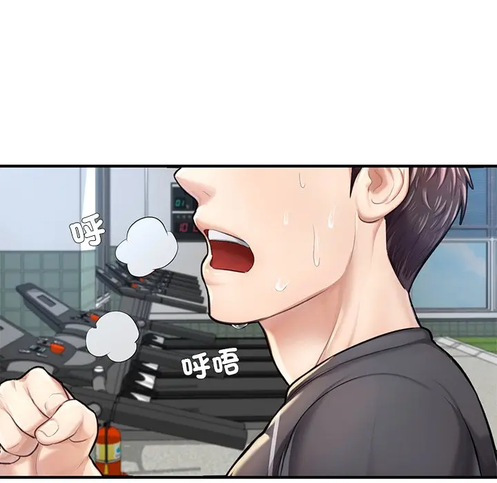 漫画《不想再当鲁蛇》第6话第43张图