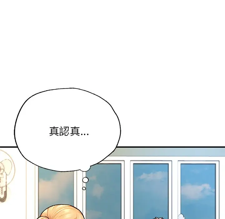 漫画《不想再当鲁蛇》第6话第44张图