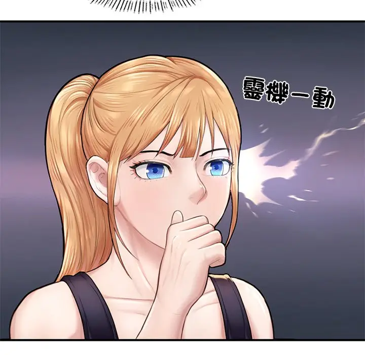 漫画《不想再当鲁蛇》第6话第47张图