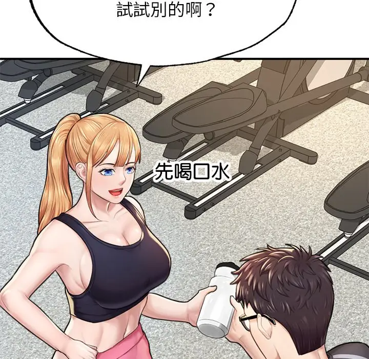 漫画《不想再当鲁蛇》第6话第59张图