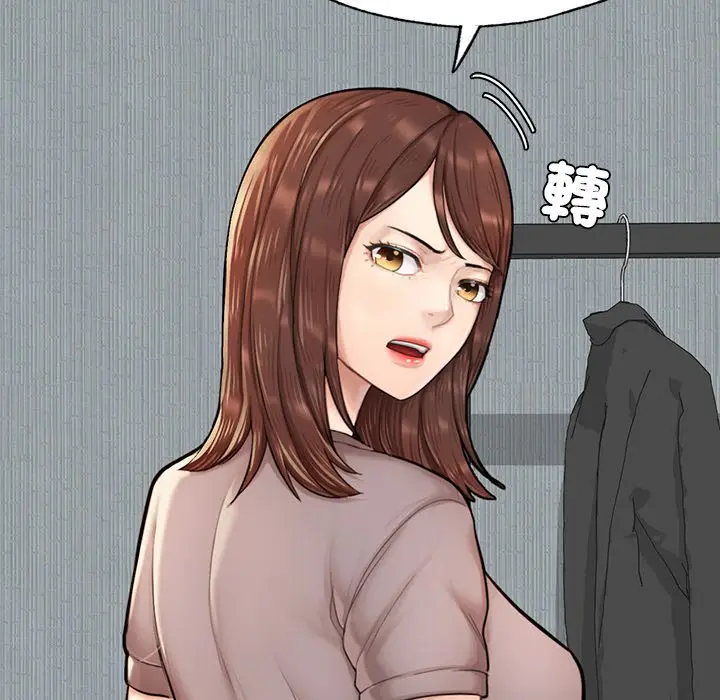 漫画《不想再当鲁蛇》第6话第6张图