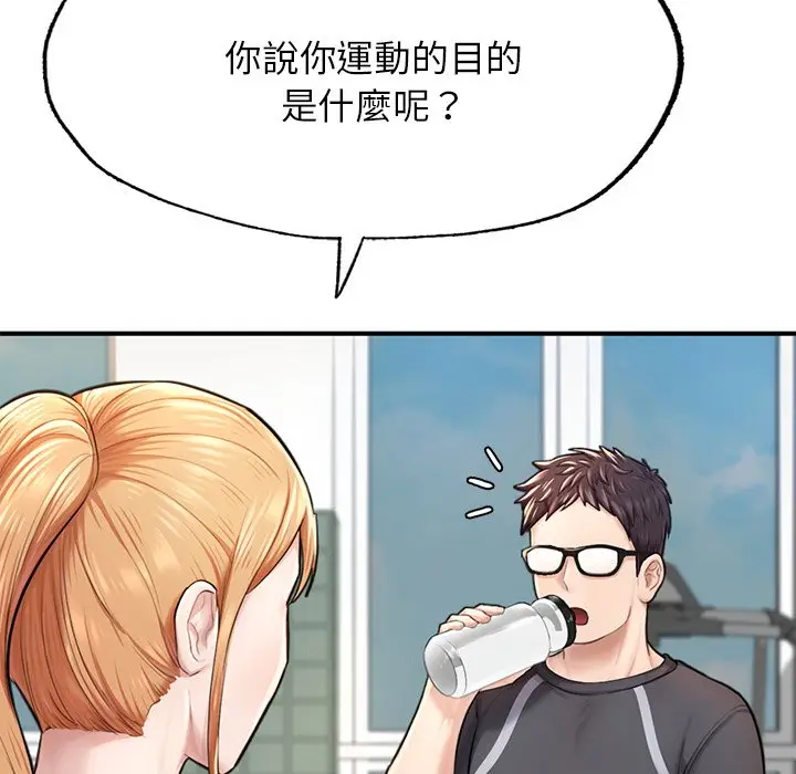 漫画《不想再当鲁蛇》第6话第61张图