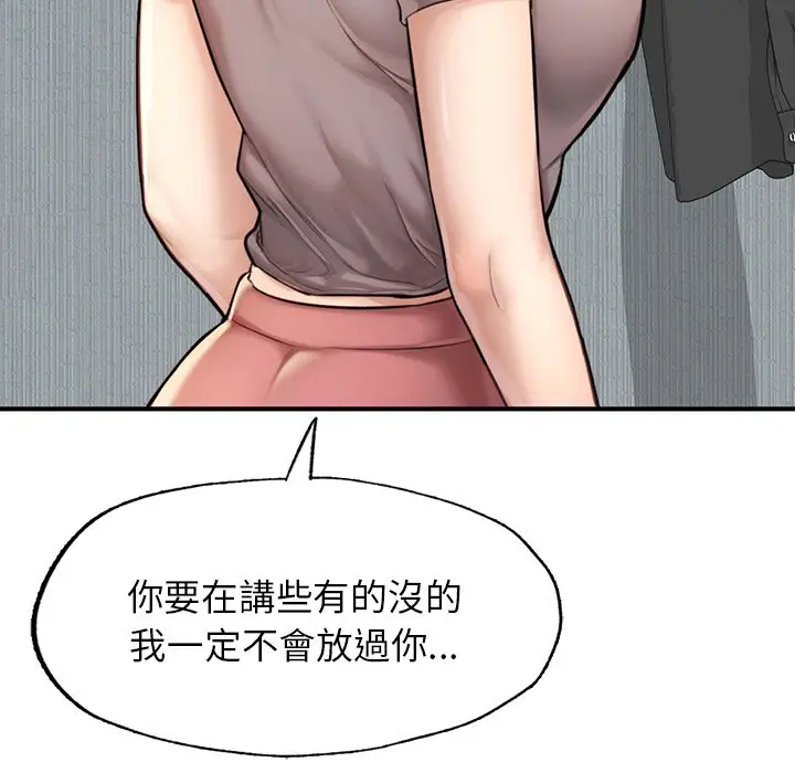漫画《不想再当鲁蛇》第6话第7张图