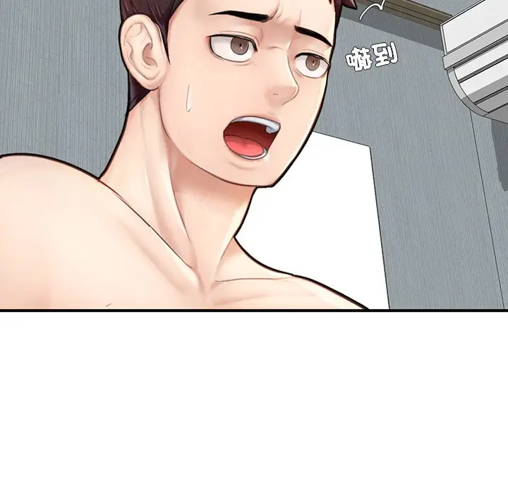漫画《不想再当鲁蛇》第6话第9张图