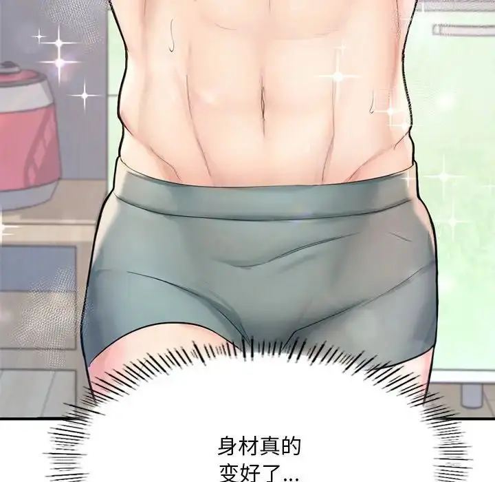 漫画《不想再当鲁蛇》第7话第107张图