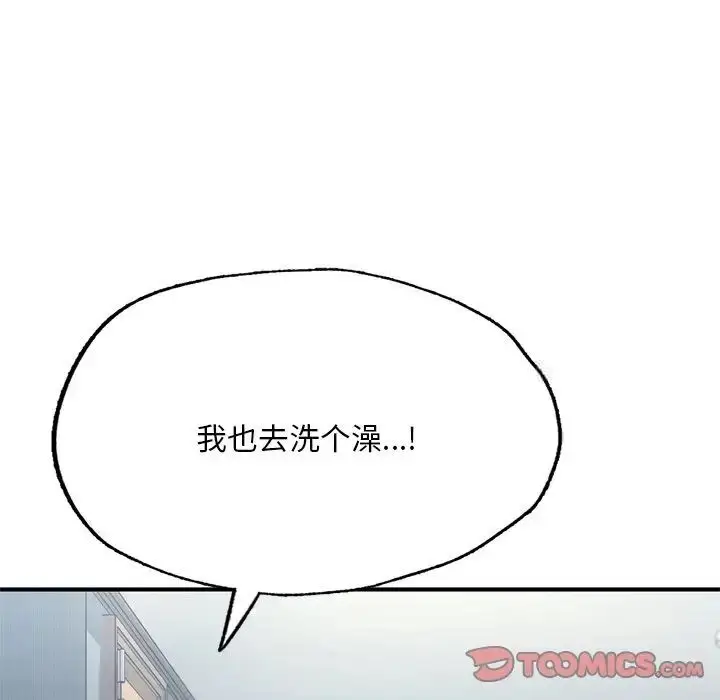 漫画《不想再当鲁蛇》第7话第111张图