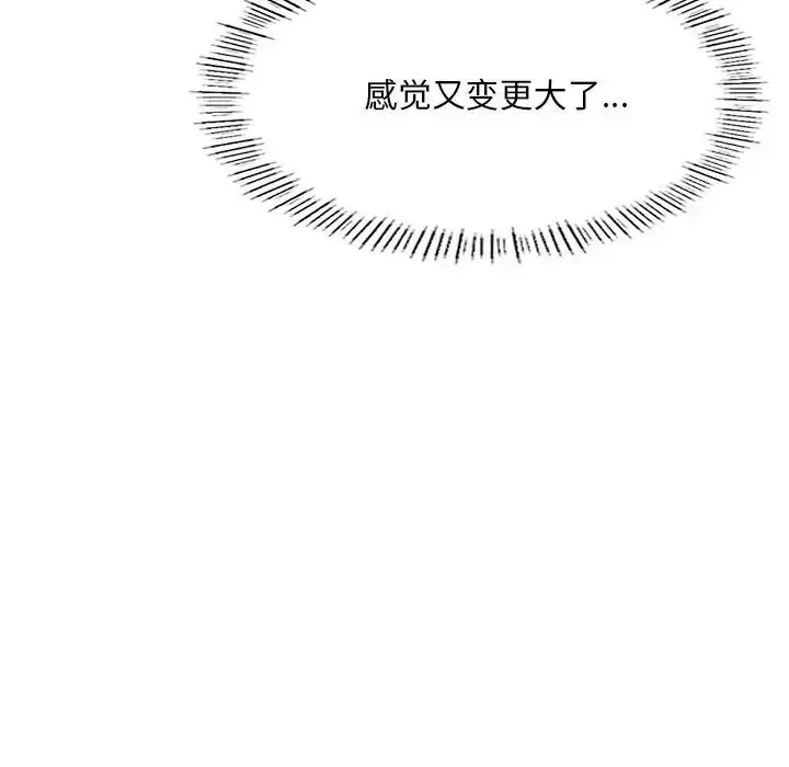 漫画《不想再当鲁蛇》第7话第144张图
