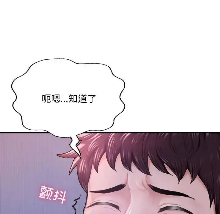 漫画《不想再当鲁蛇》第7话第150张图