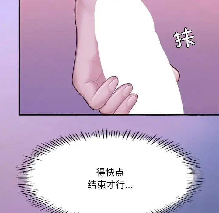 漫画《不想再当鲁蛇》第7话第164张图