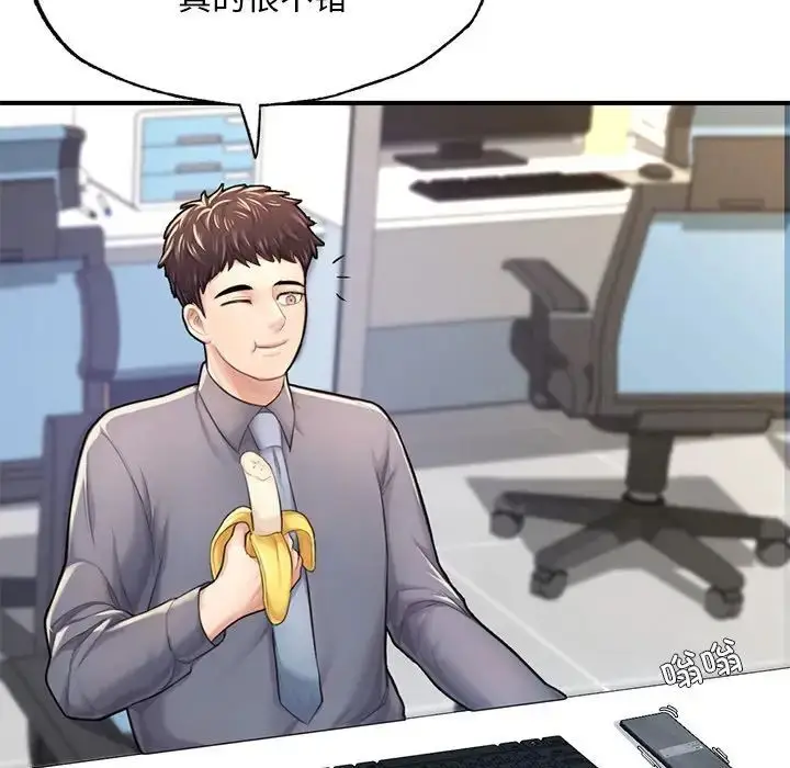 漫画《不想再当鲁蛇》第7话第20张图