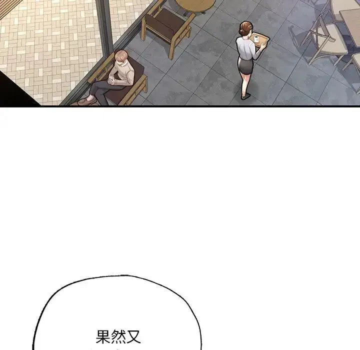 漫画《不想再当鲁蛇》第7话第26张图
