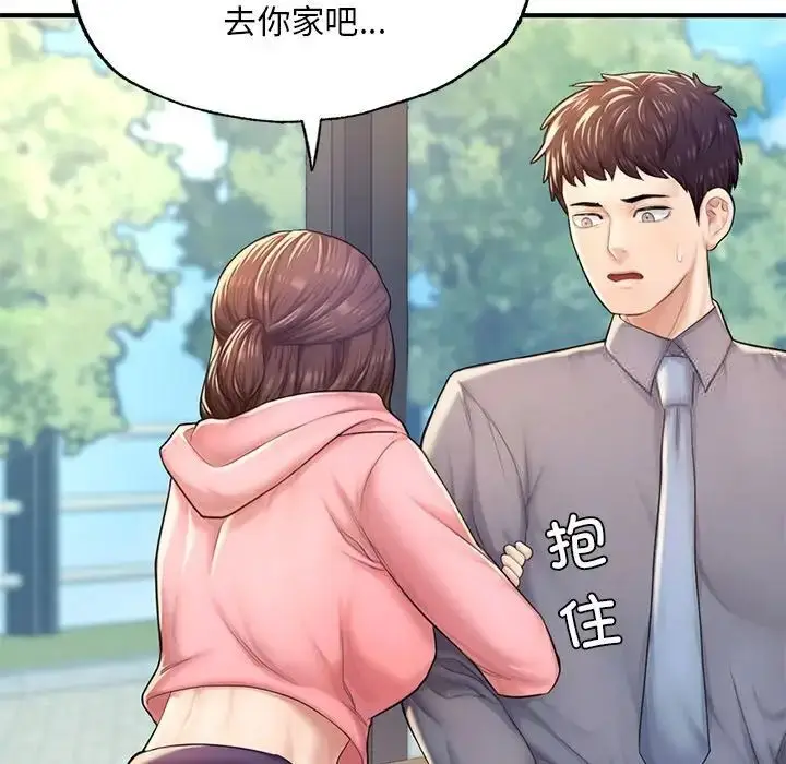 漫画《不想再当鲁蛇》第7话第84张图