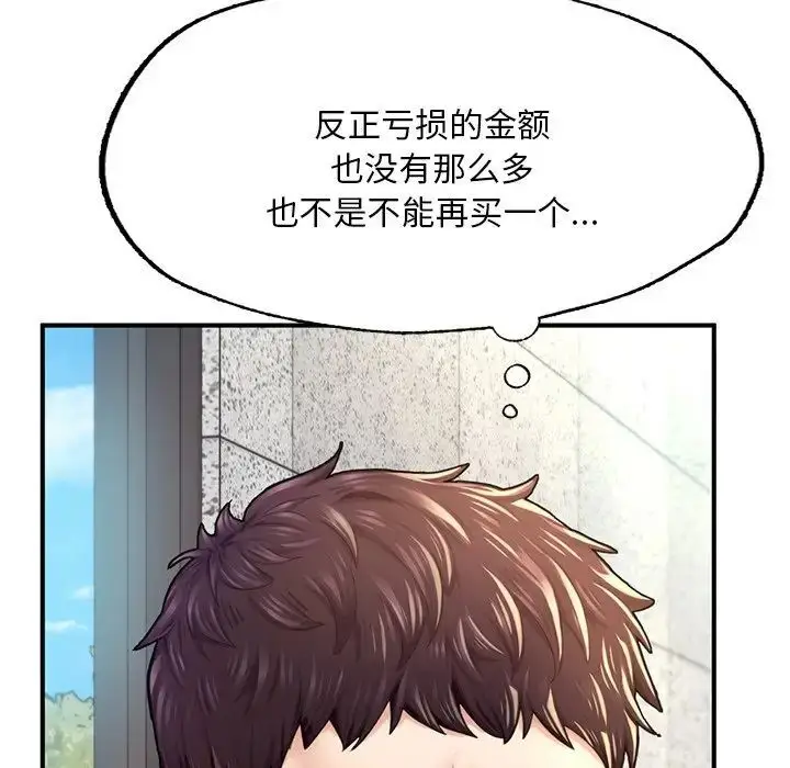 漫画《不想再当鲁蛇》第7话第86张图