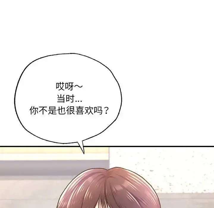 漫画《不想再当鲁蛇》第7话第88张图