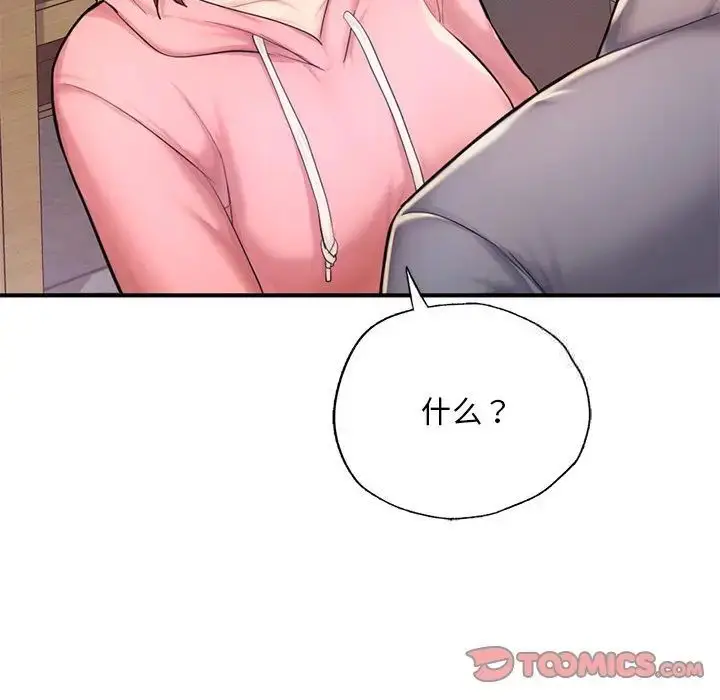 漫画《不想再当鲁蛇》第7话第93张图