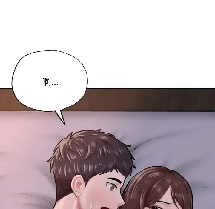 漫画《不想再当鲁蛇》第9话第15张图