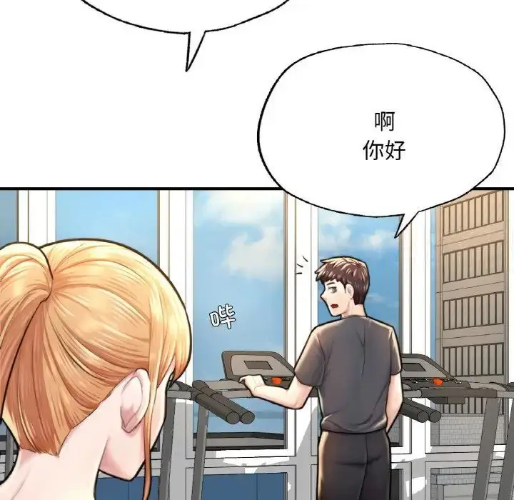 漫画《不想再当鲁蛇》第9话第152张图