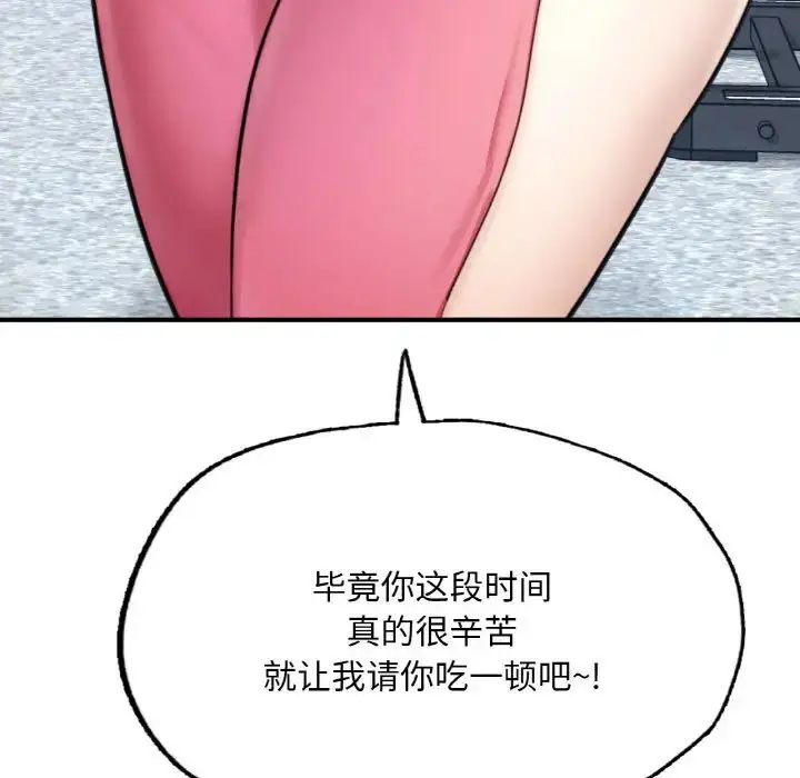 漫画《不想再当鲁蛇》第9话第160张图