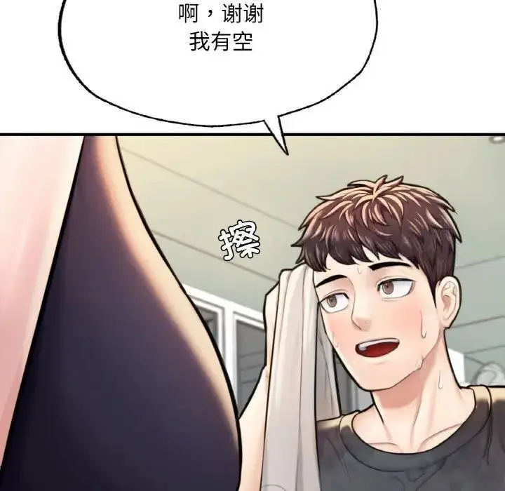 漫画《不想再当鲁蛇》第9话第162张图