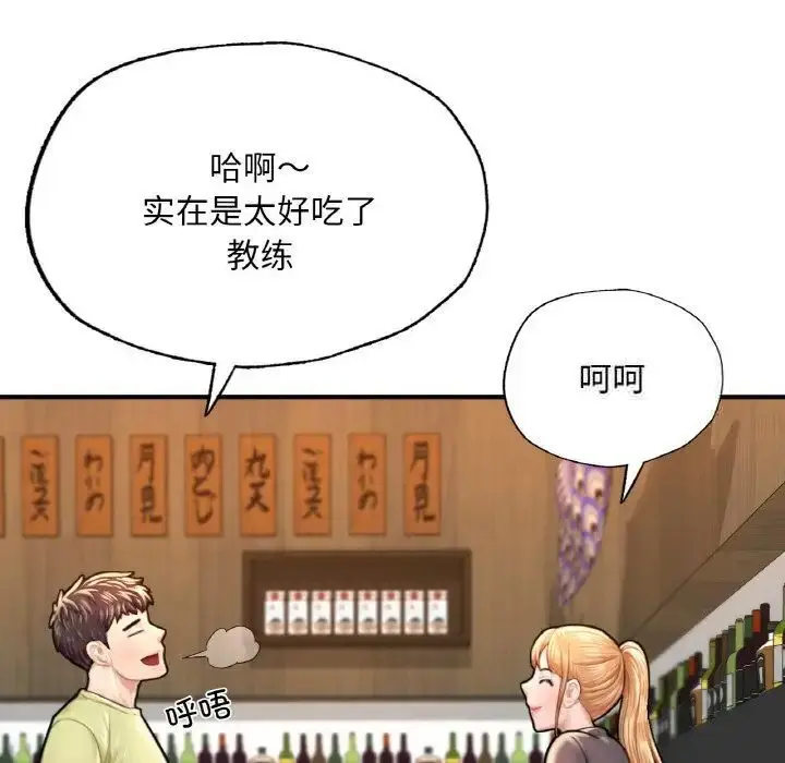 漫画《不想再当鲁蛇》第9话第181张图