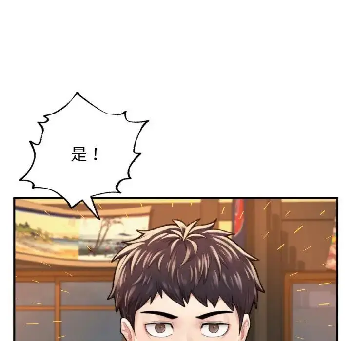 漫画《不想再当鲁蛇》第9话第197张图