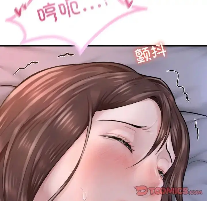 漫画《不想再当鲁蛇》第9话第52张图