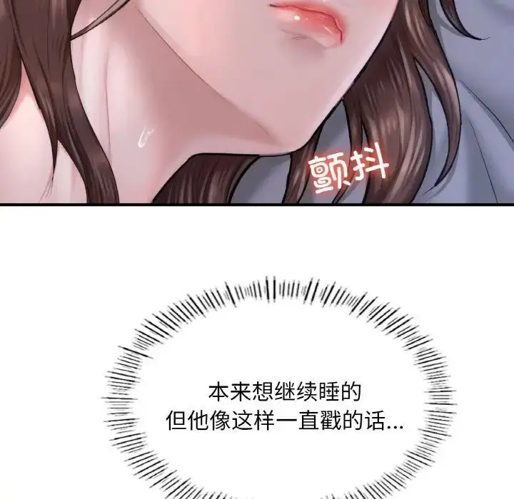 漫画《不想再当鲁蛇》第9话第53张图