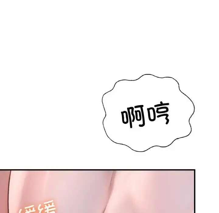漫画《不想再当鲁蛇》第9话第72张图