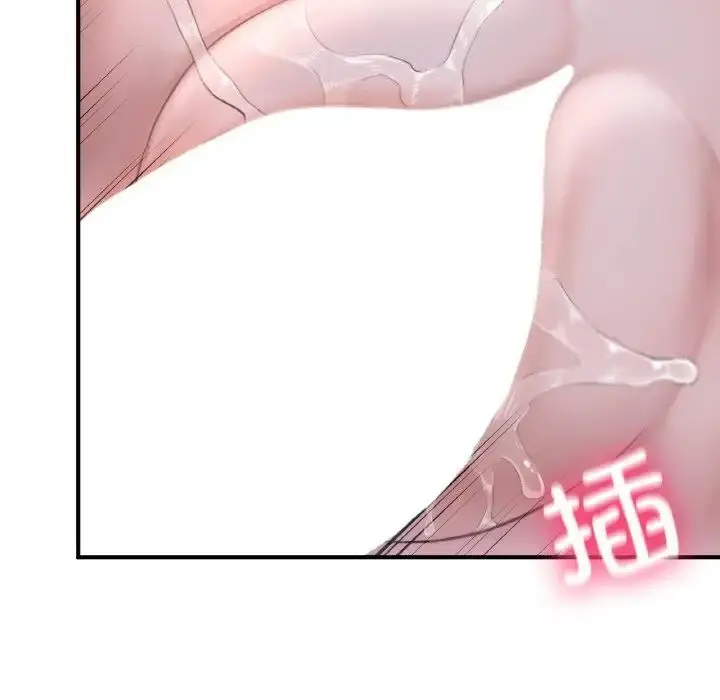 漫画《不想再当鲁蛇》第9话第75张图