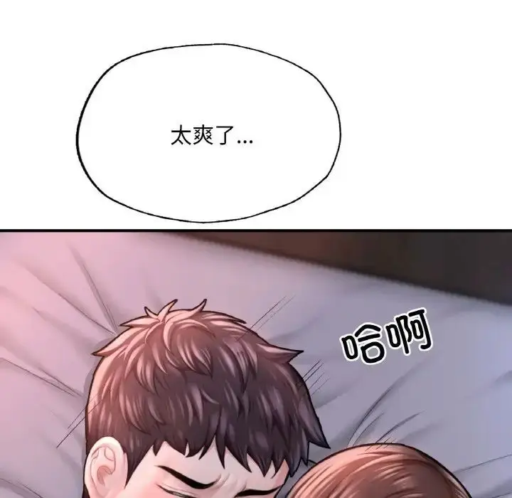 漫画《不想再当鲁蛇》第9话第85张图