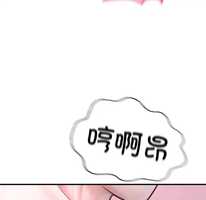 漫画《不想再当鲁蛇》第9话第87张图